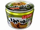 伊藤食品　美味しい いか味付け缶.jpg