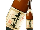 森伊蔵.jpg
