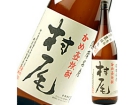 村尾.jpg